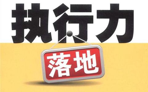 开封网站优化者，你的执行力够不够？